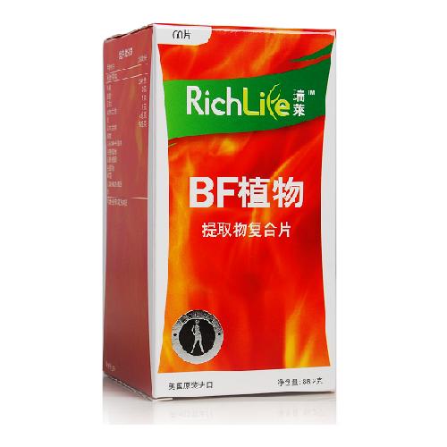 瑞萊 BF植物提取物复合片
