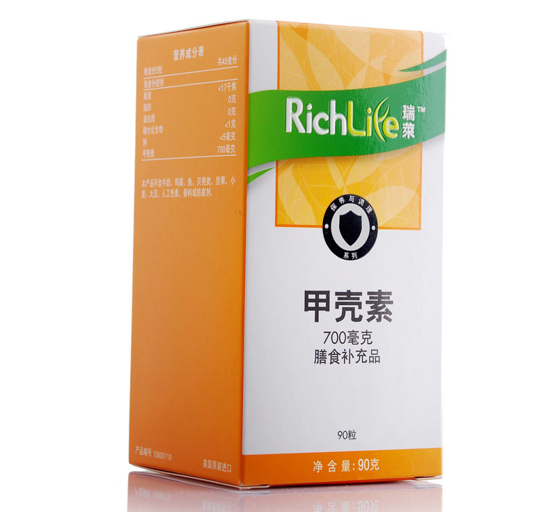 瑞莱 甲壳素
